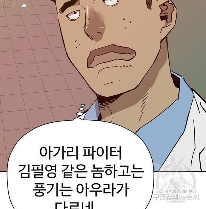약한영웅 205화 163