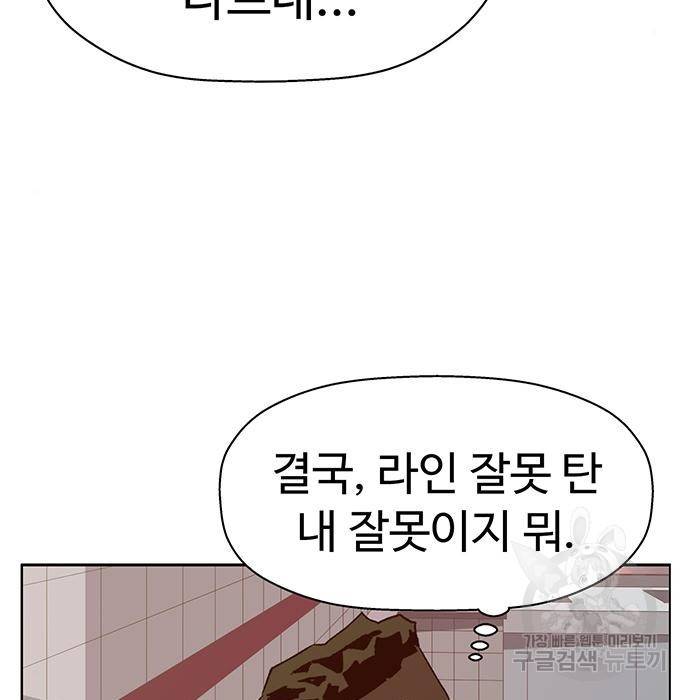약한영웅 205화 164