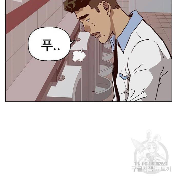 약한영웅 205화 165
