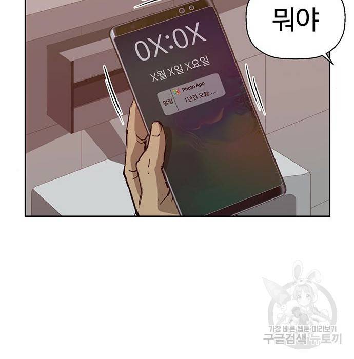 약한영웅 205화 167