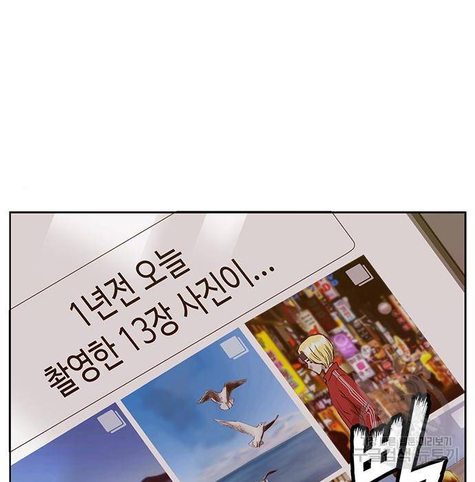 약한영웅 205화 168