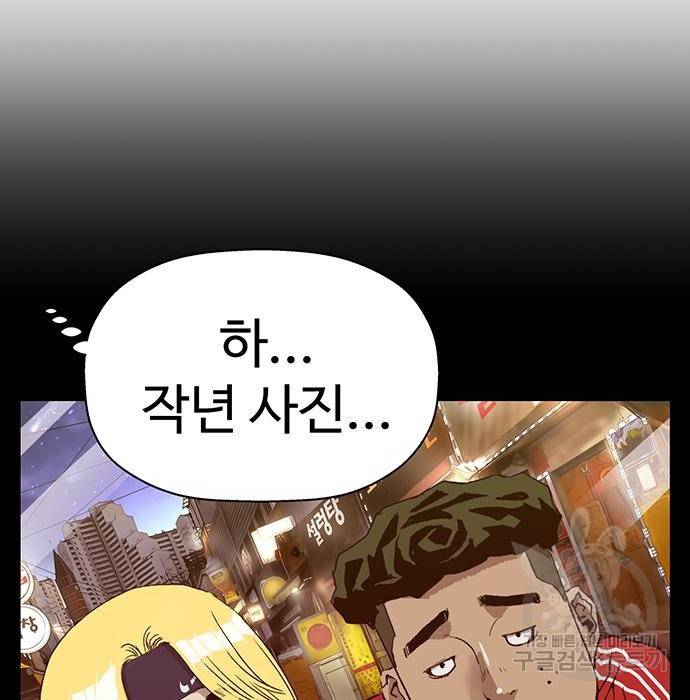 약한영웅 205화 170