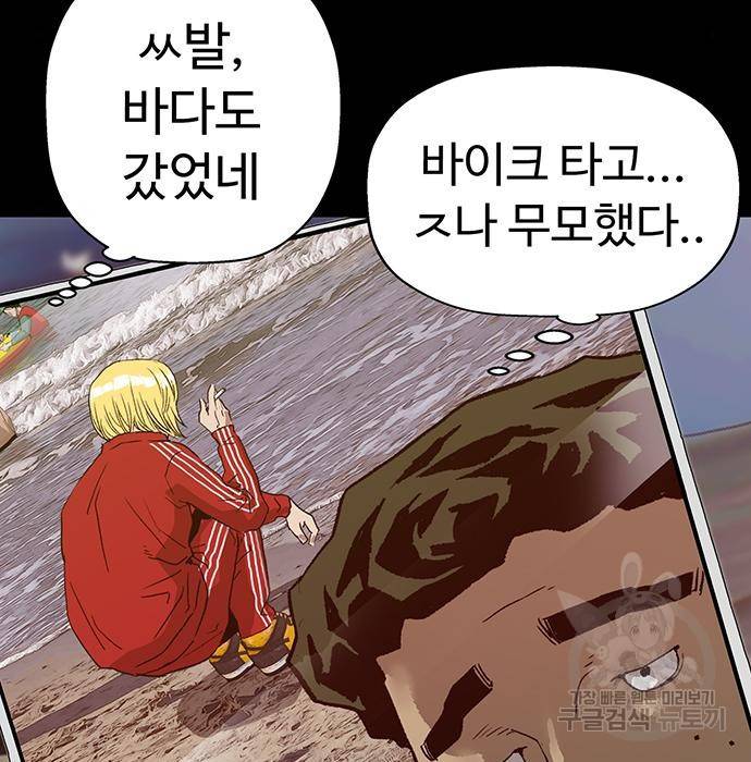 약한영웅 205화 172