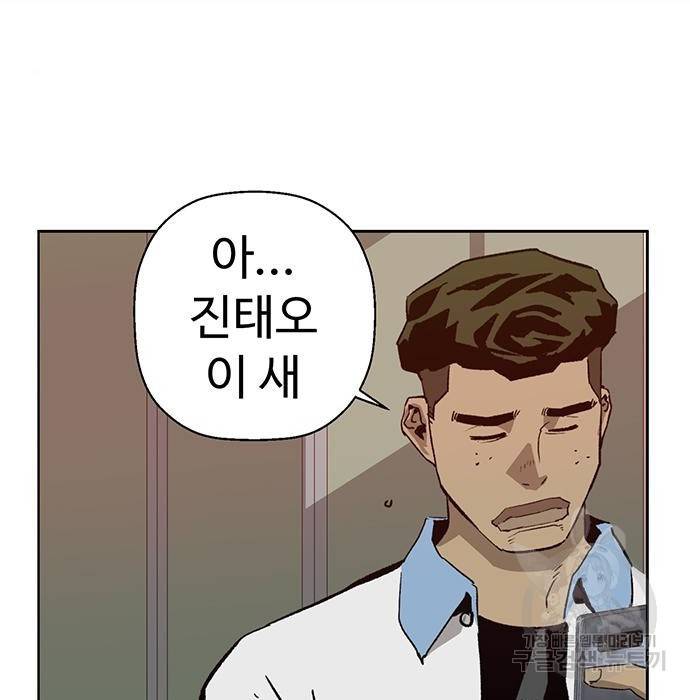 약한영웅 205화 174