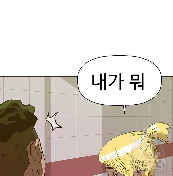 약한영웅 205화 176