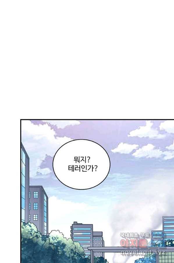 흙수저, 시스템에게 선택받다 124화 17