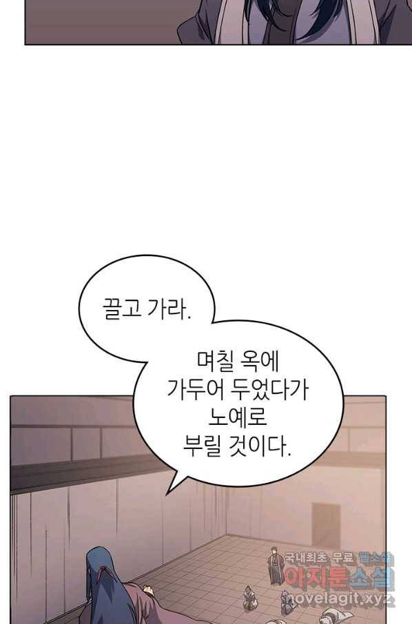 신마경천기 184화 4