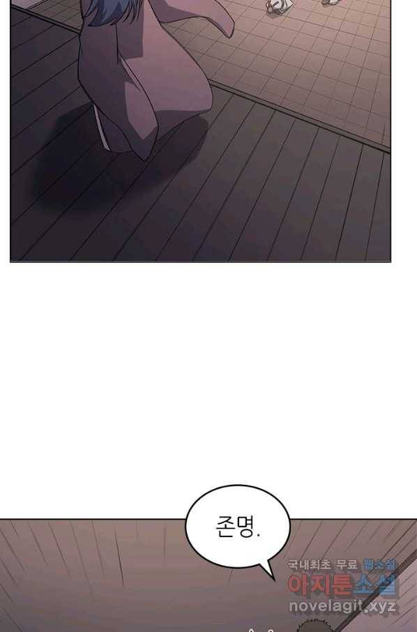 신마경천기 184화 5