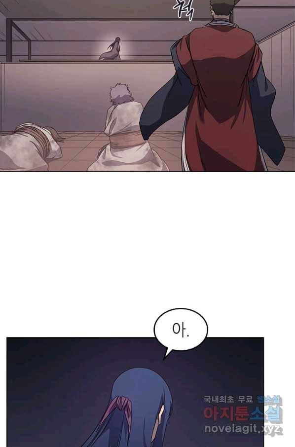 신마경천기 184화 6