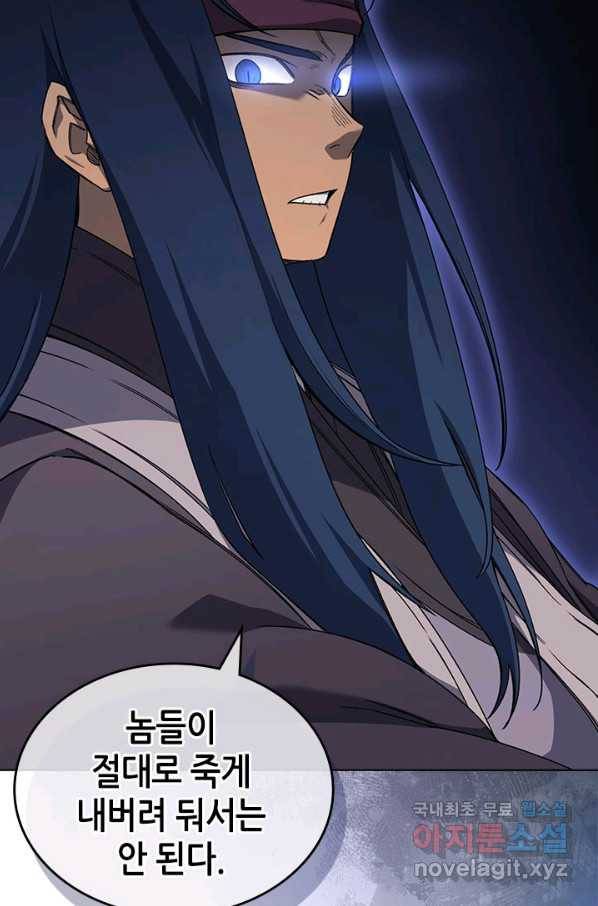 신마경천기 184화 8