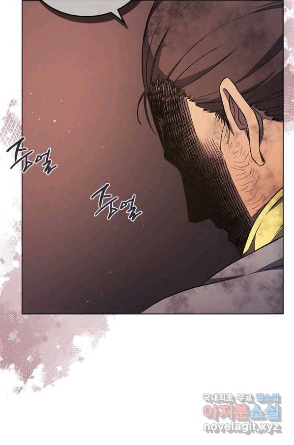 신마경천기 184화 13