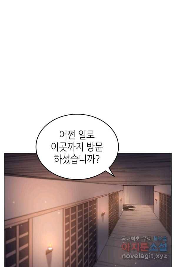 신마경천기 184화 14