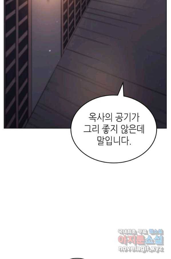 신마경천기 184화 15
