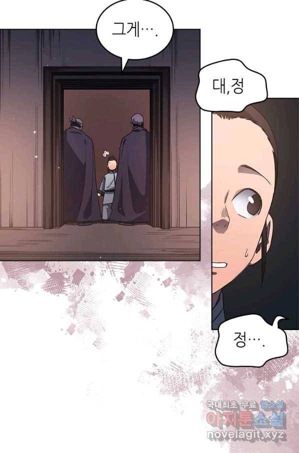 신마경천기 184화 16