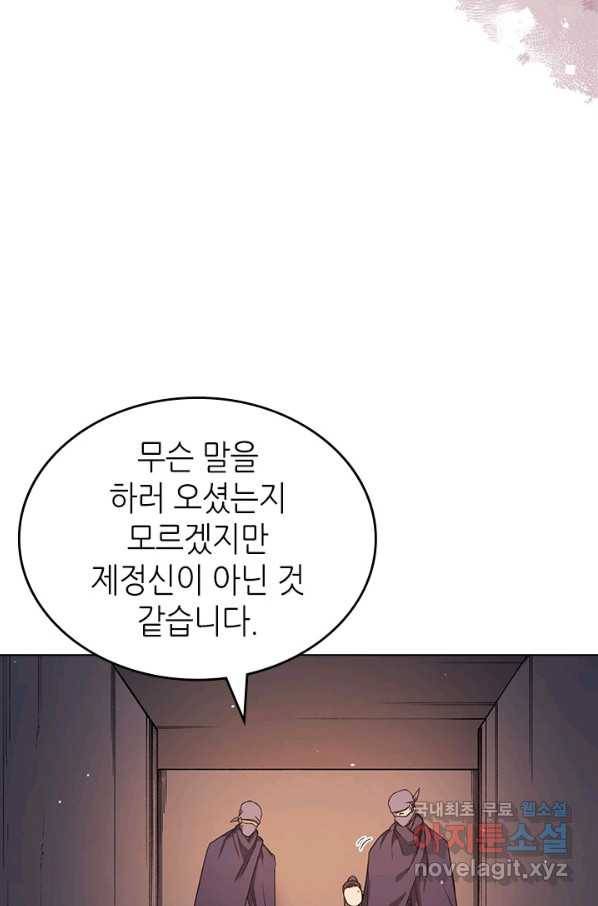 신마경천기 184화 17