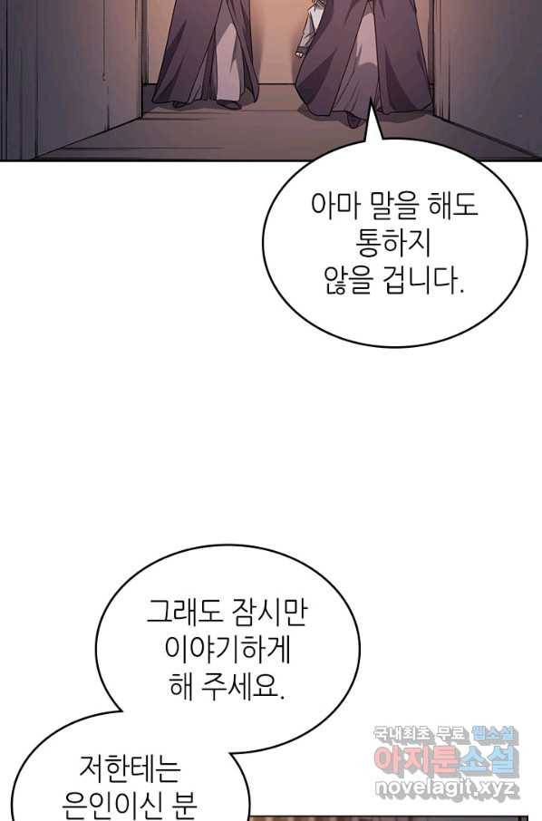 신마경천기 184화 18