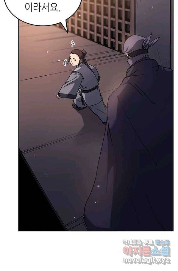 신마경천기 184화 19
