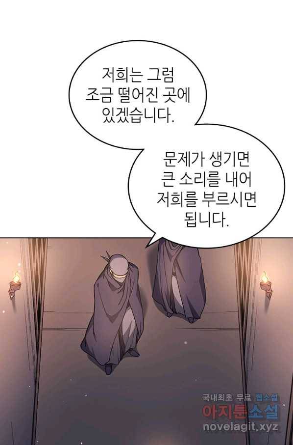 신마경천기 184화 20