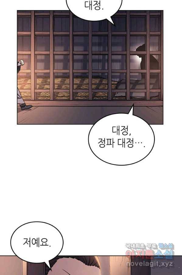 신마경천기 184화 22