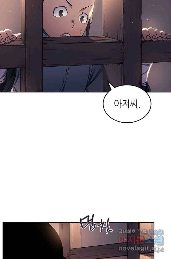 신마경천기 184화 23
