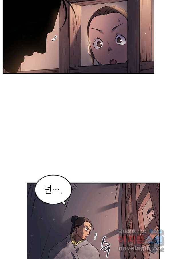 신마경천기 184화 24