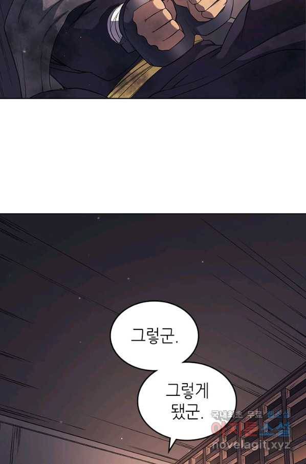 신마경천기 184화 26