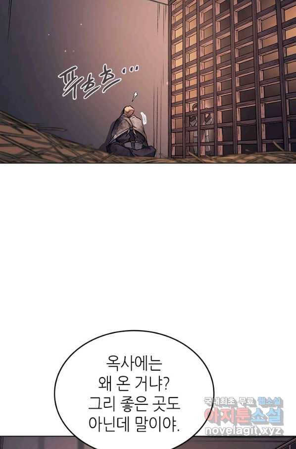신마경천기 184화 27