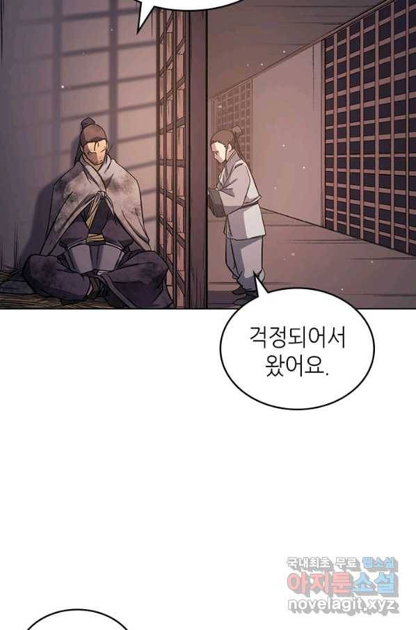 신마경천기 184화 28