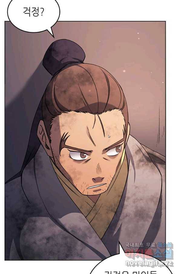 신마경천기 184화 29
