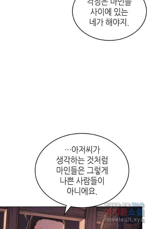 신마경천기 184화 30