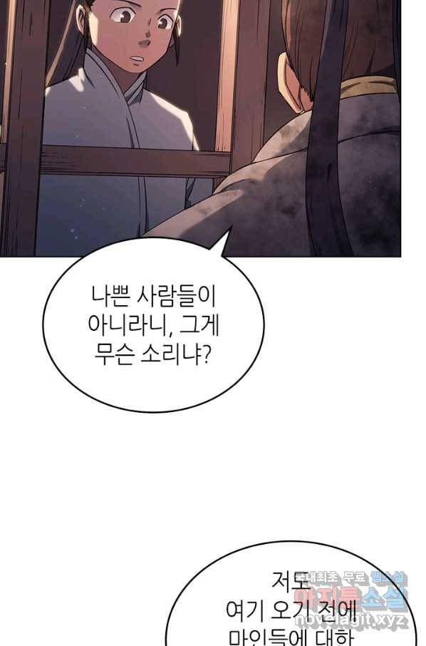 신마경천기 184화 31