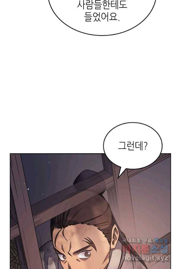 신마경천기 184화 33