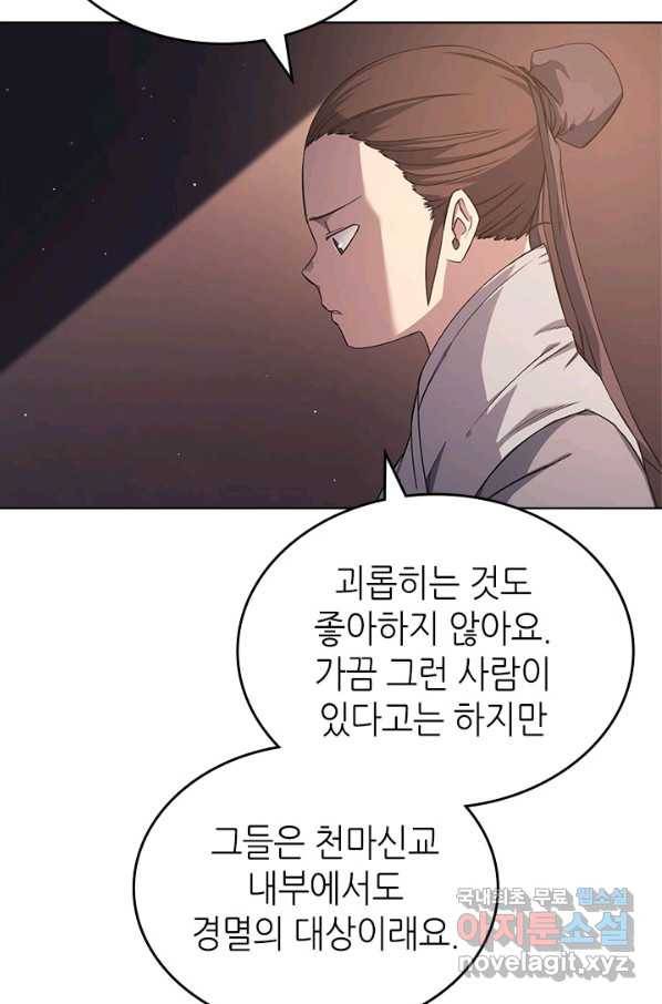 신마경천기 184화 35