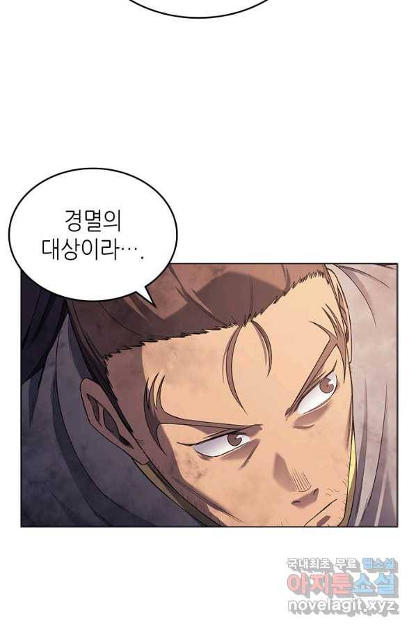 신마경천기 184화 36