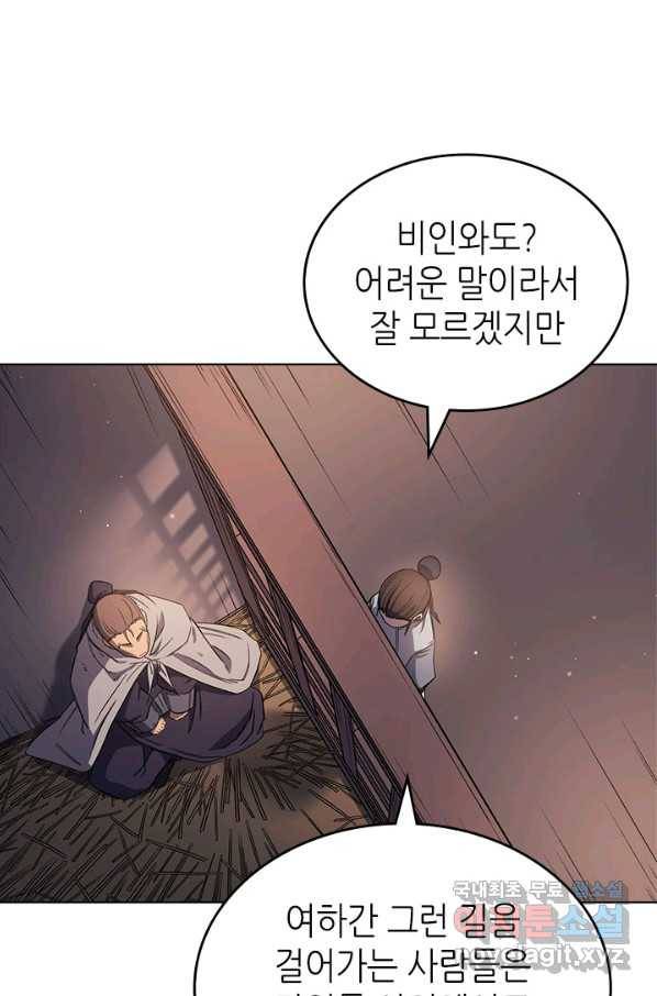 신마경천기 184화 37