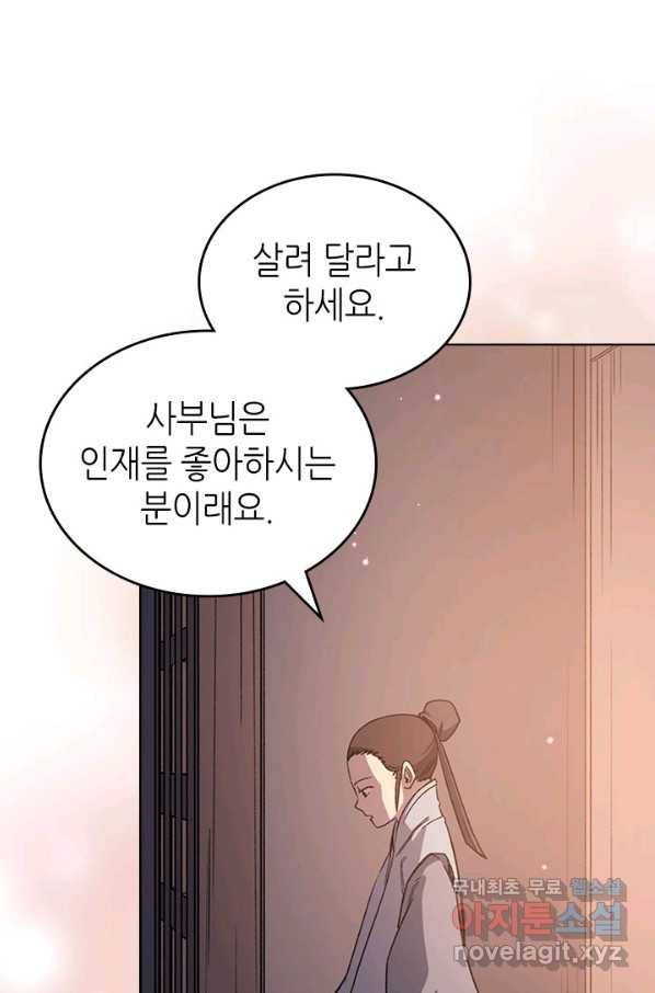 신마경천기 184화 40