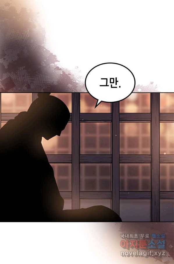 신마경천기 184화 42