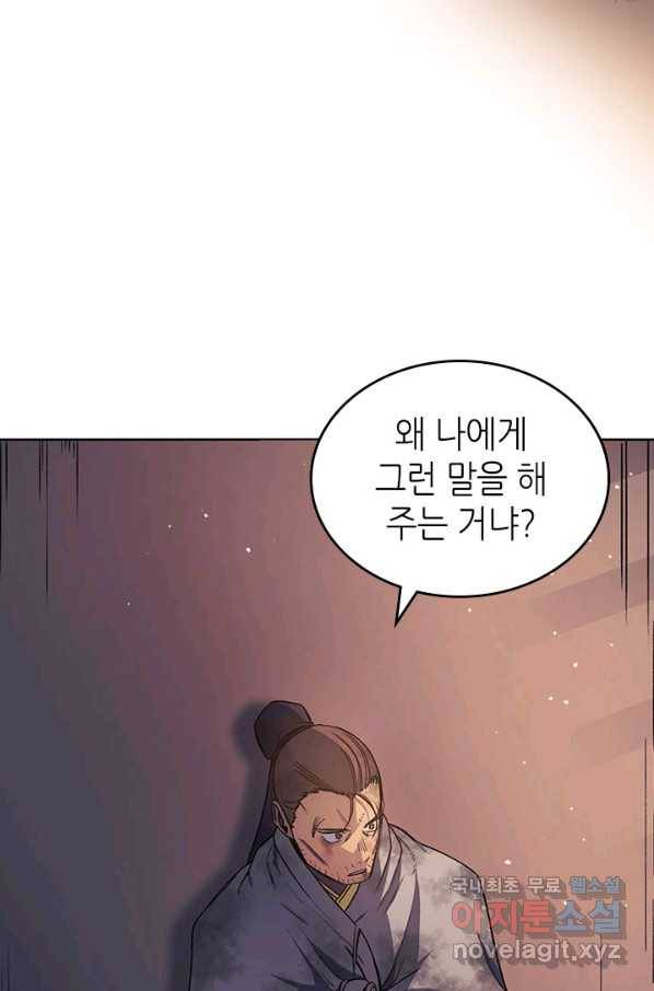 신마경천기 184화 43