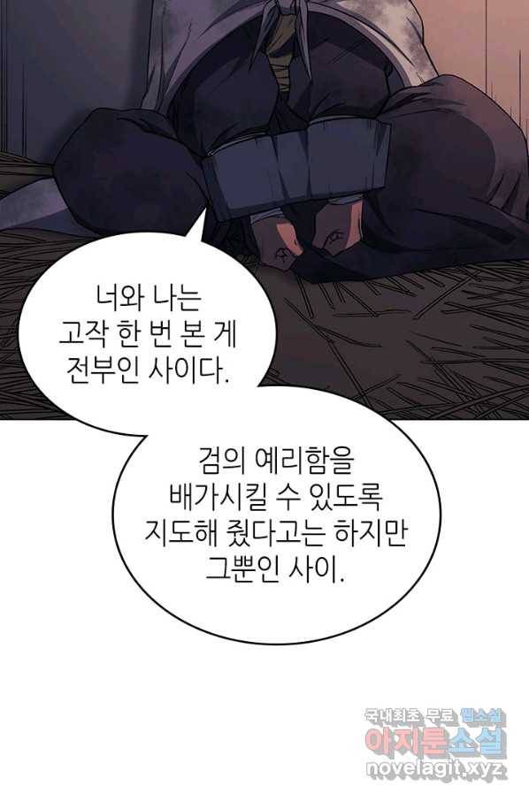 신마경천기 184화 44
