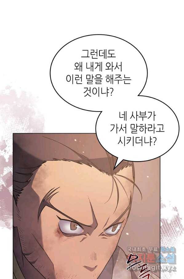 신마경천기 184화 45
