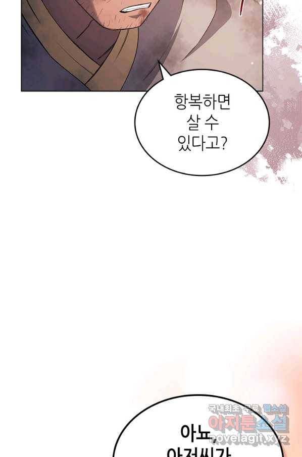 신마경천기 184화 46