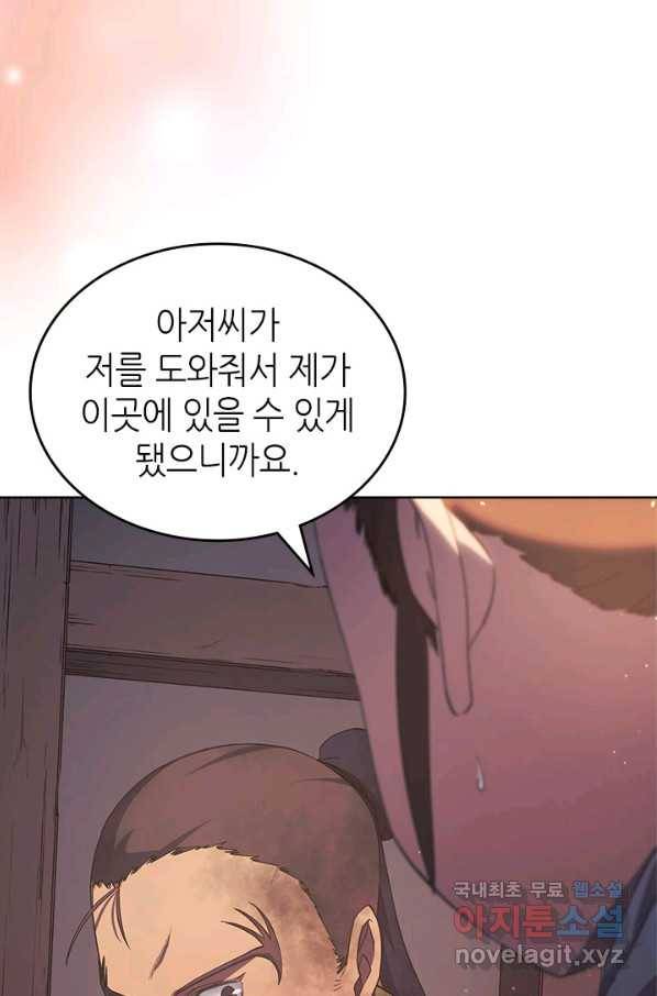 신마경천기 184화 48