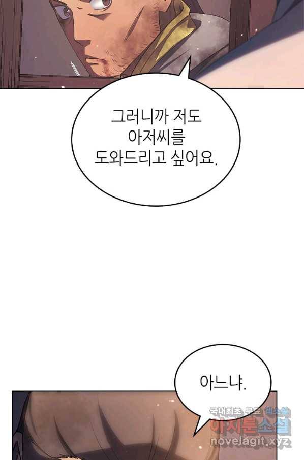 신마경천기 184화 49