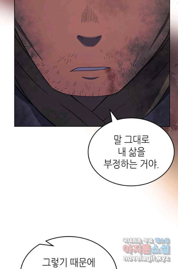 신마경천기 184화 52