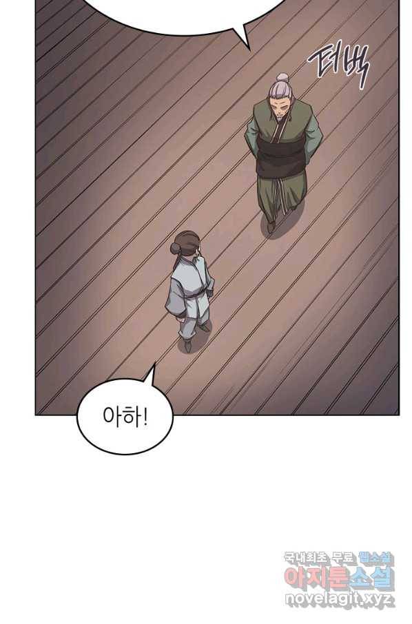 신마경천기 184화 56