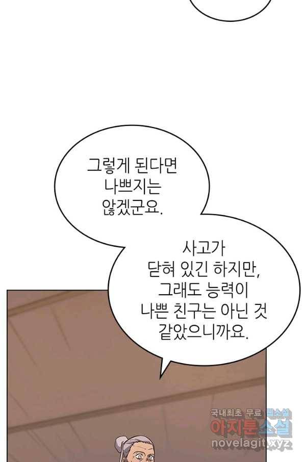 신마경천기 184화 58