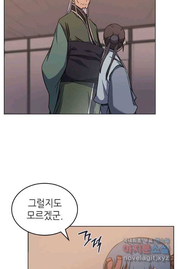신마경천기 184화 59