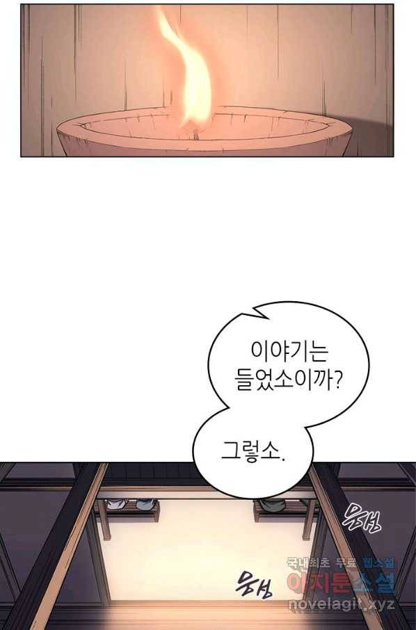 신마경천기 184화 62