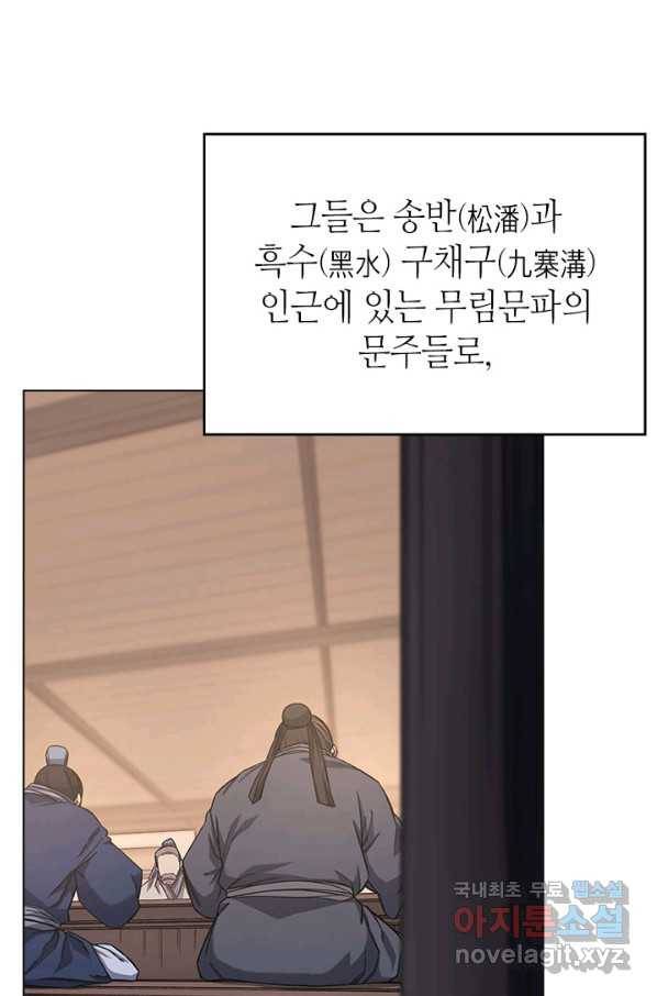 신마경천기 184화 64
