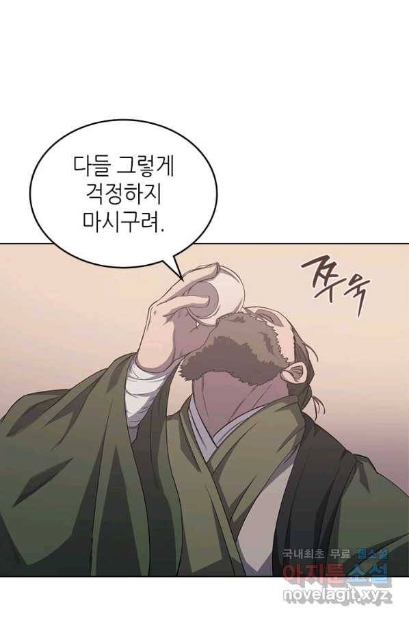 신마경천기 184화 70